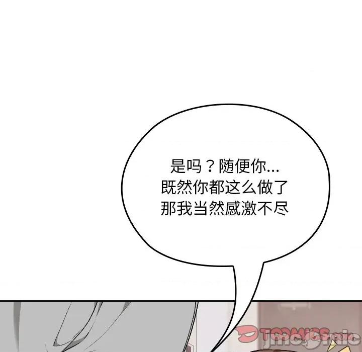 校花的双面生活 校花的双面生活-校花的双面生活 第10话 第120页