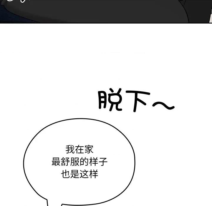 校花的双面生活 校花的双面生活-校花的双面生活 第10话 第122页