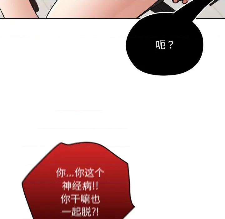 校花的双面生活 校花的双面生活-校花的双面生活 第10话 第124页