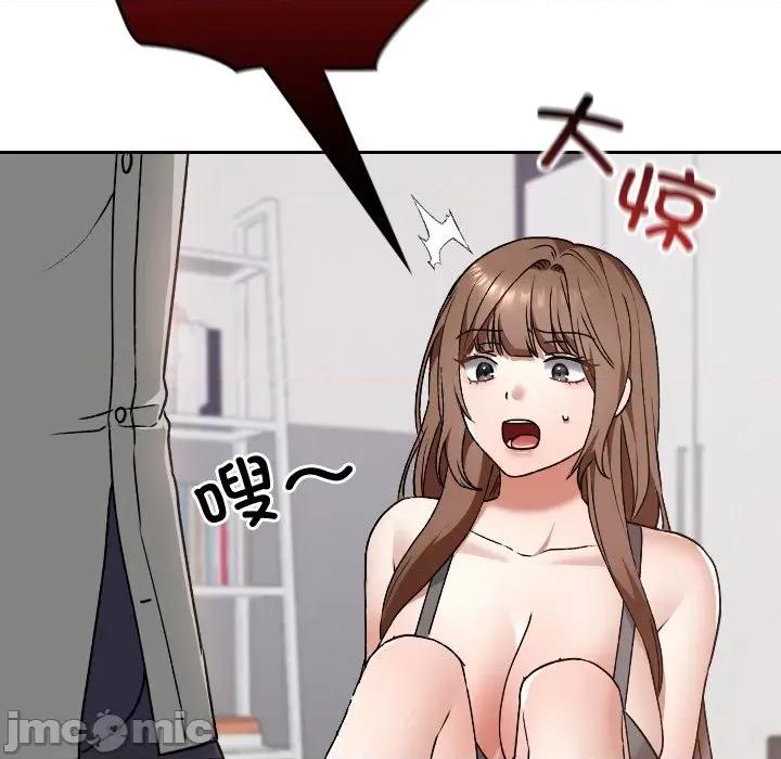 校花的双面生活 校花的双面生活-校花的双面生活 第10话 第125页