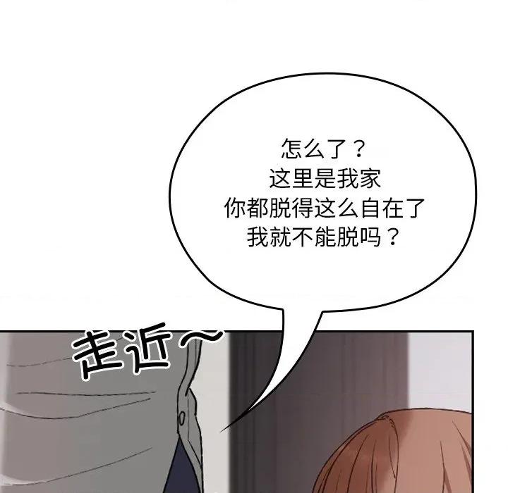 校花的双面生活 校花的双面生活-校花的双面生活 第10话 第127页