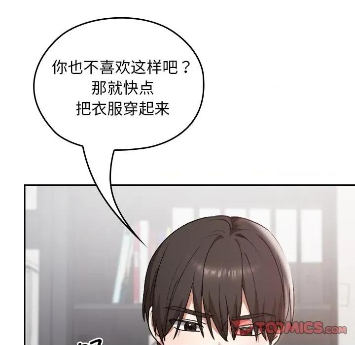 校花的双面生活 校花的双面生活-校花的双面生活 第10话 第129页