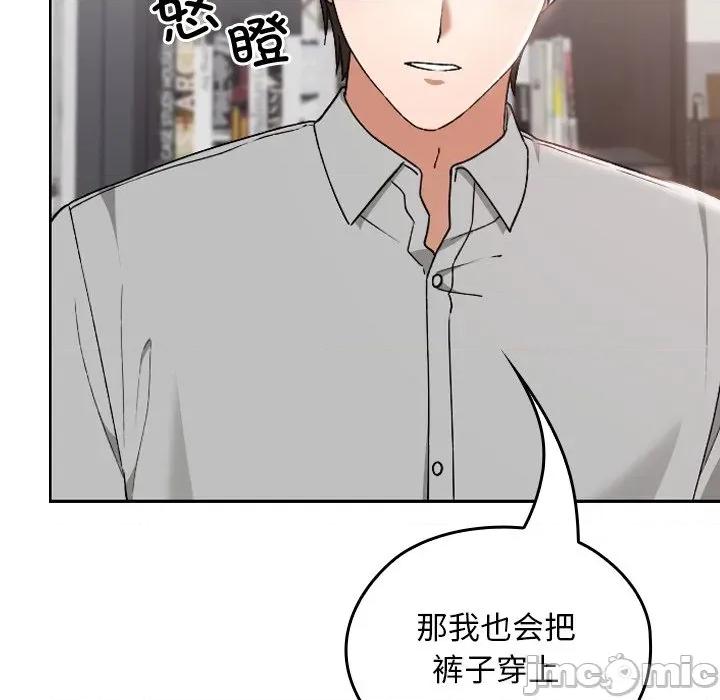 校花的双面生活 校花的双面生活-校花的双面生活 第10话 第130页