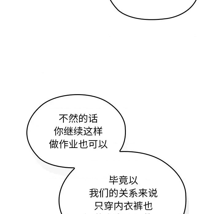 校花的双面生活 校花的双面生活-校花的双面生活 第10话 第131页