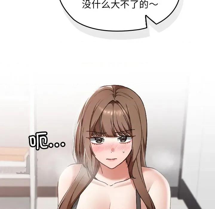 校花的双面生活 校花的双面生活-校花的双面生活 第10话 第132页