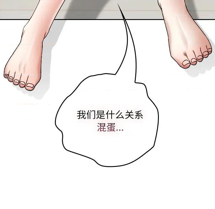 校花的双面生活 校花的双面生活-校花的双面生活 第10话 第134页