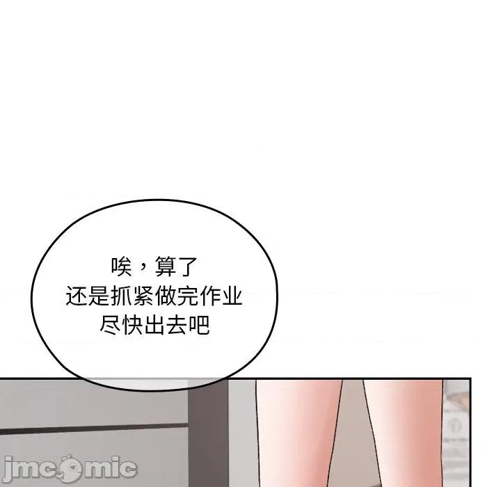 校花的双面生活 校花的双面生活-校花的双面生活 第10话 第135页