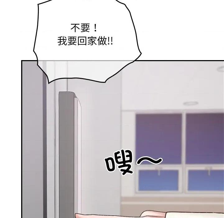 校花的双面生活 校花的双面生活-校花的双面生活 第10话 第137页