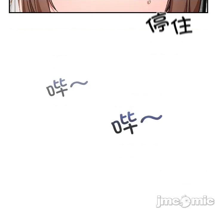 校花的双面生活 校花的双面生活-校花的双面生活 第10话 第140页