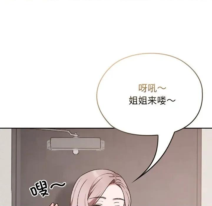 校花的双面生活 校花的双面生活-校花的双面生活 第10话 第142页