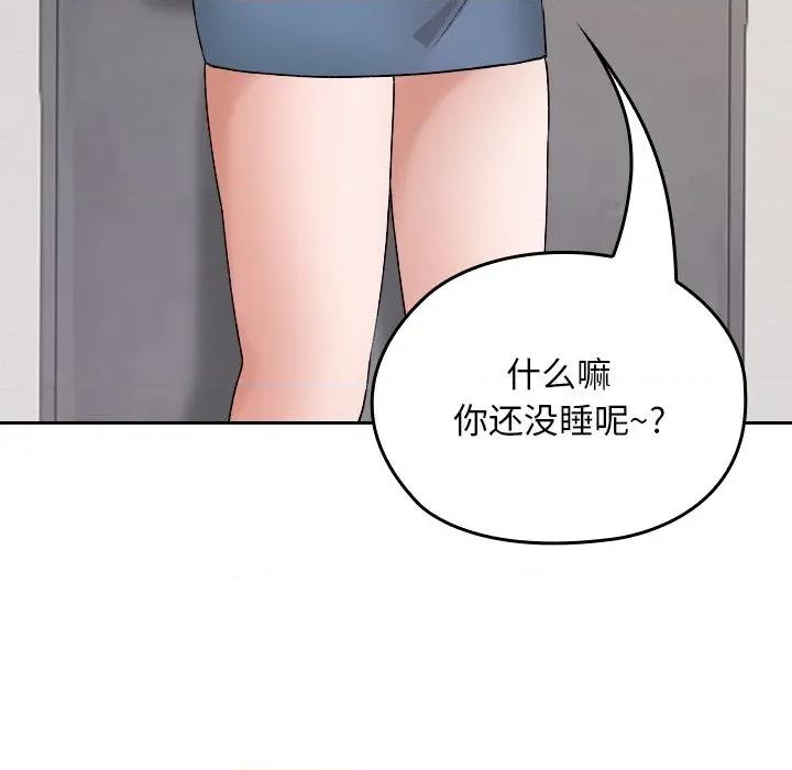 校花的双面生活 校花的双面生活-校花的双面生活 第10话 第144页