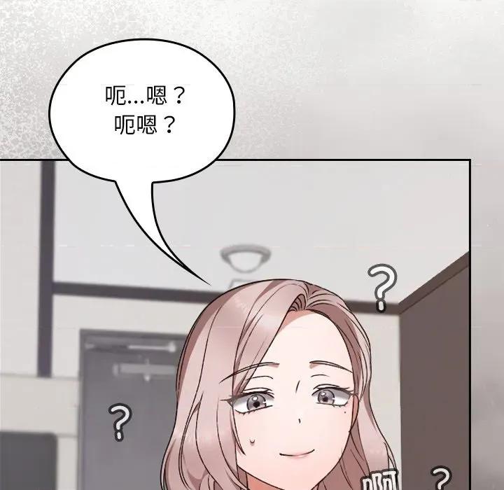 校花的双面生活 校花的双面生活-校花的双面生活 第10话 第148页