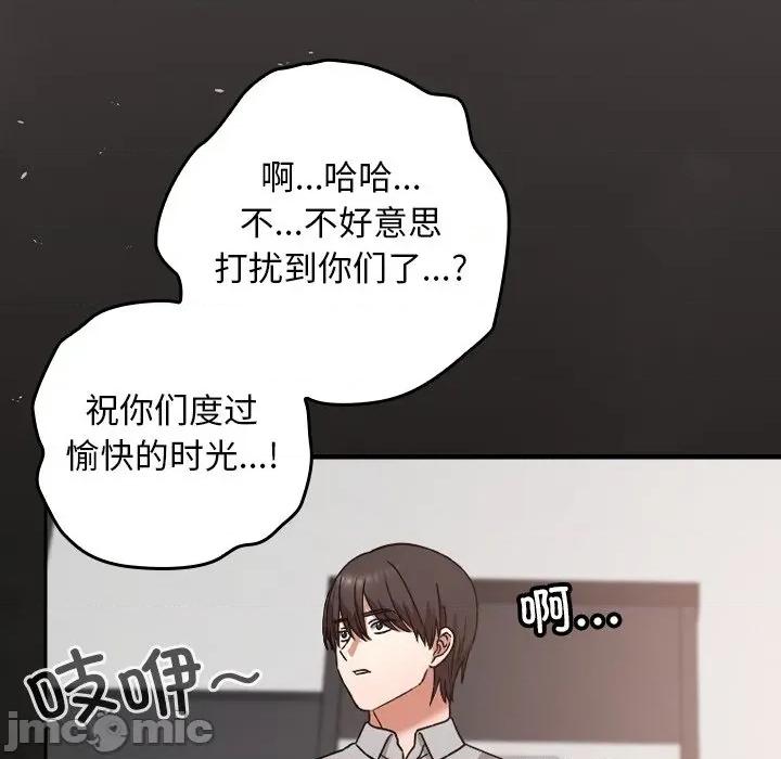 校花的双面生活 校花的双面生活-校花的双面生活 第10话 第150页