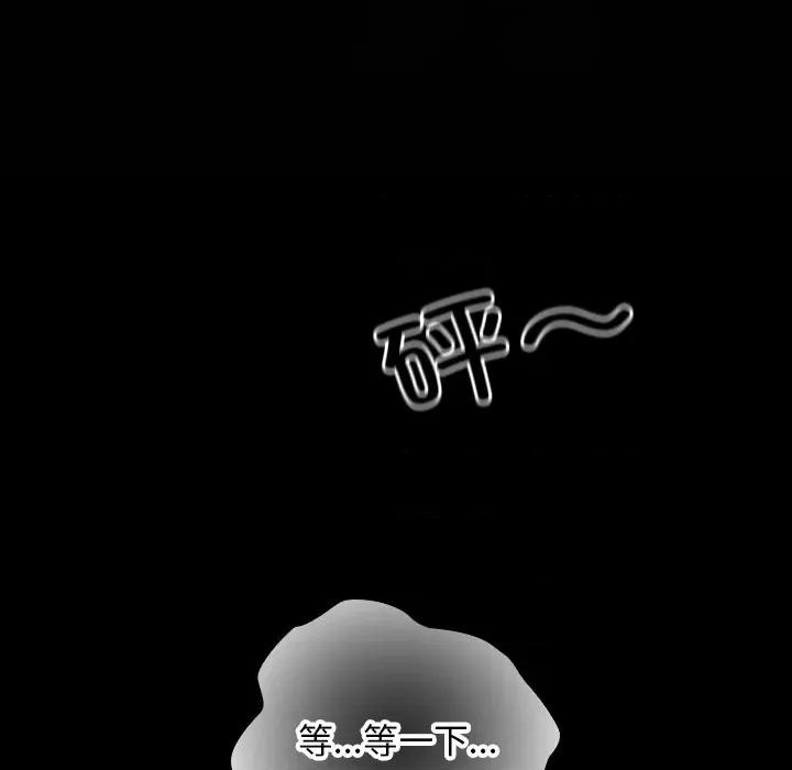 校花的双面生活 校花的双面生活-校花的双面生活 第10话 第152页