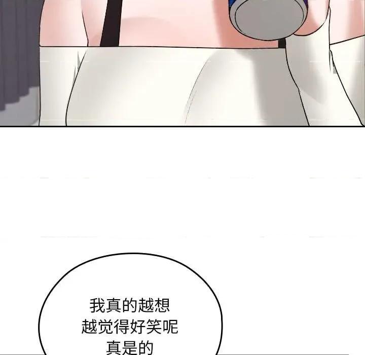 校花的双面生活 校花的双面生活11 校花的双面生活 第6页