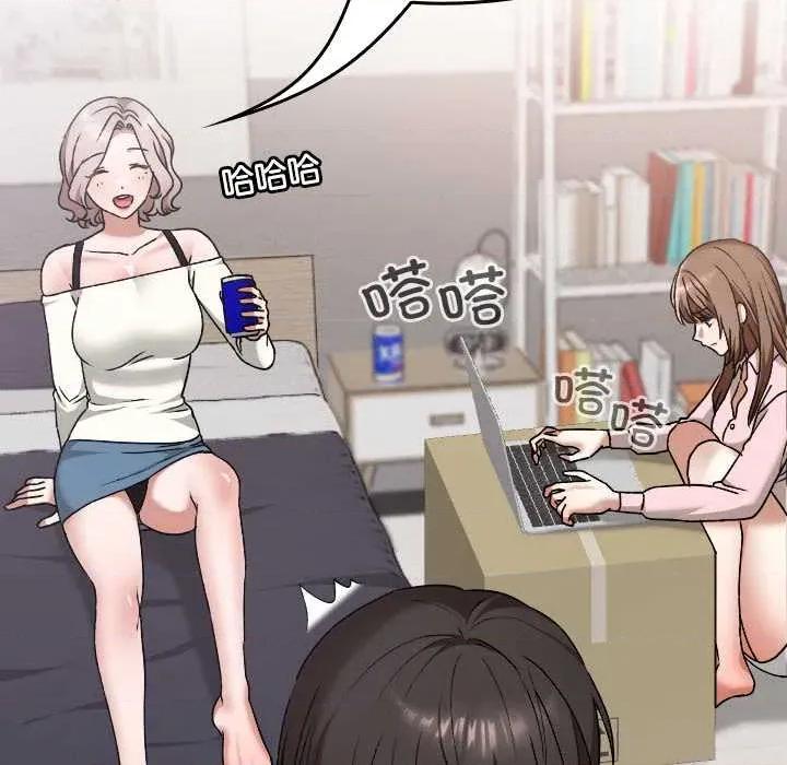 校花的双面生活 校花的双面生活11 校花的双面生活 第11页
