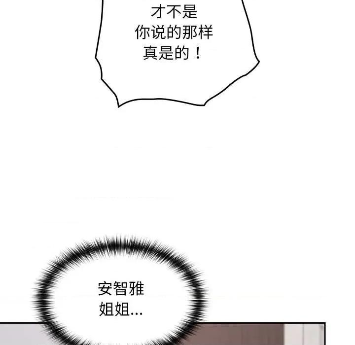 校花的双面生活 校花的双面生活11 校花的双面生活 第13页