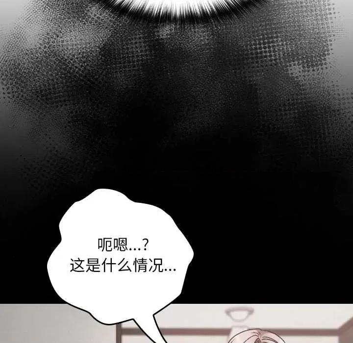 校花的双面生活 校花的双面生活11 校花的双面生活 第17页