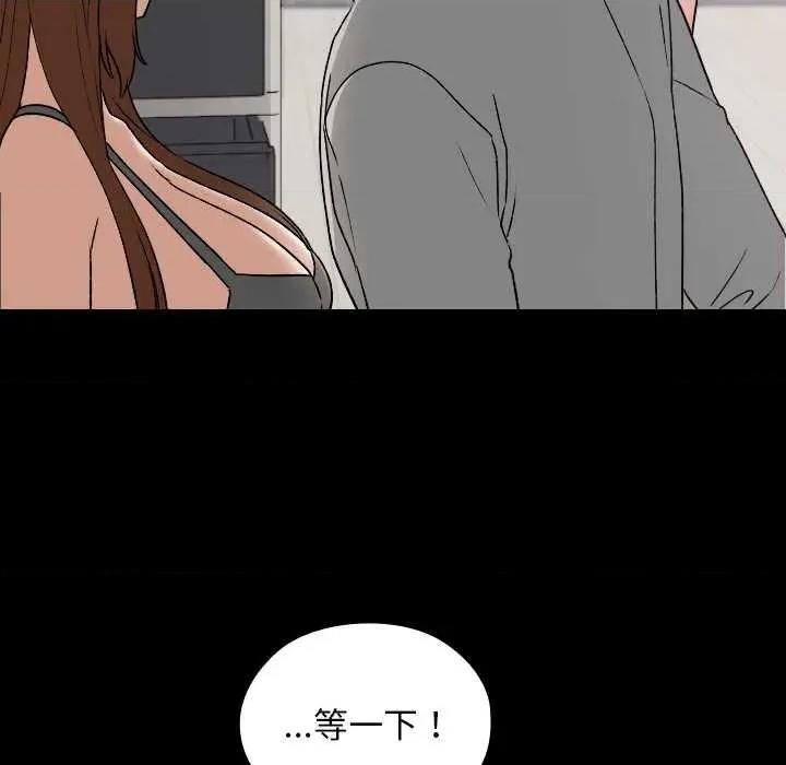 校花的双面生活 校花的双面生活11 校花的双面生活 第19页
