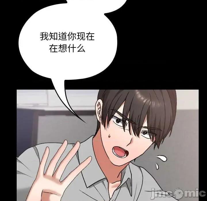 校花的双面生活 校花的双面生活11 校花的双面生活 第20页