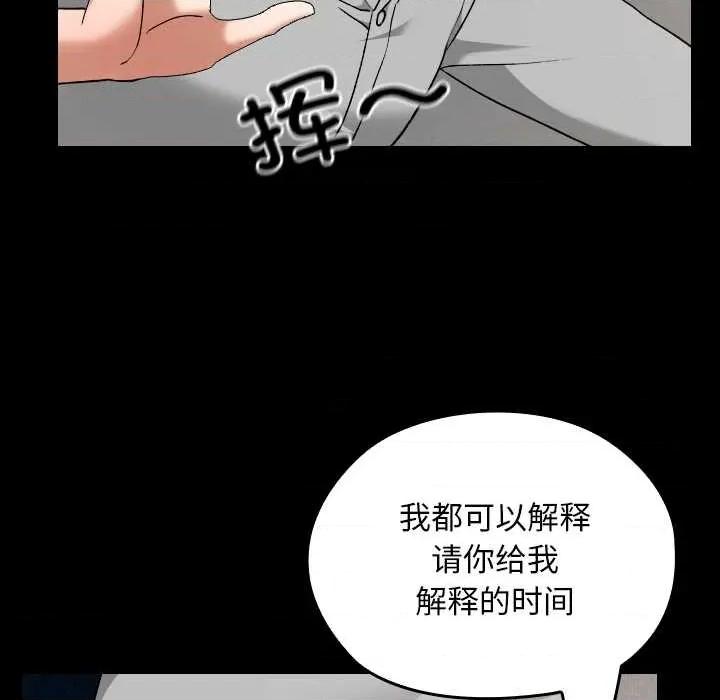 校花的双面生活 校花的双面生活11 校花的双面生活 第21页