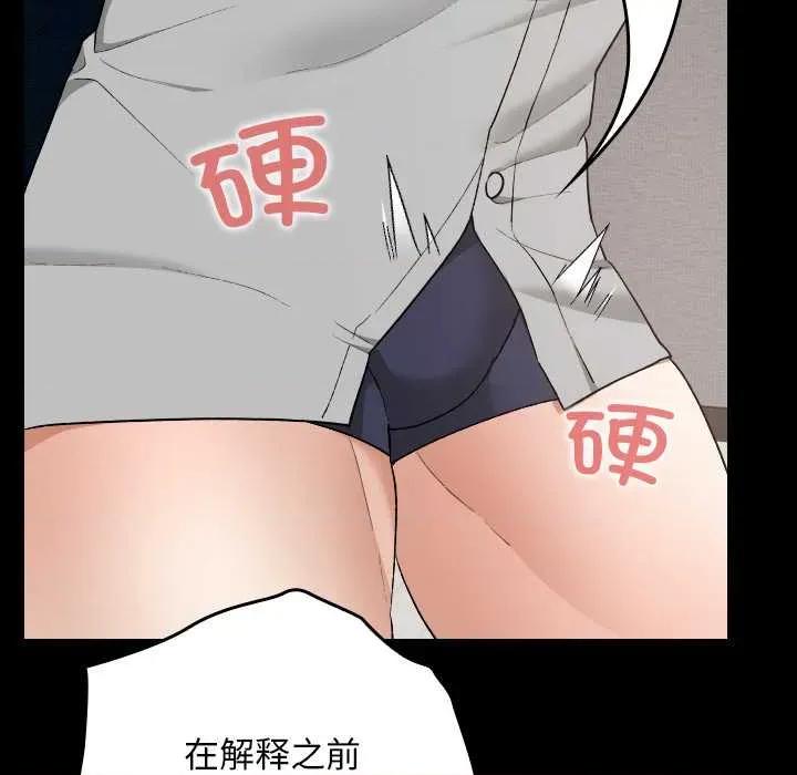 校花的双面生活 校花的双面生活11 校花的双面生活 第22页