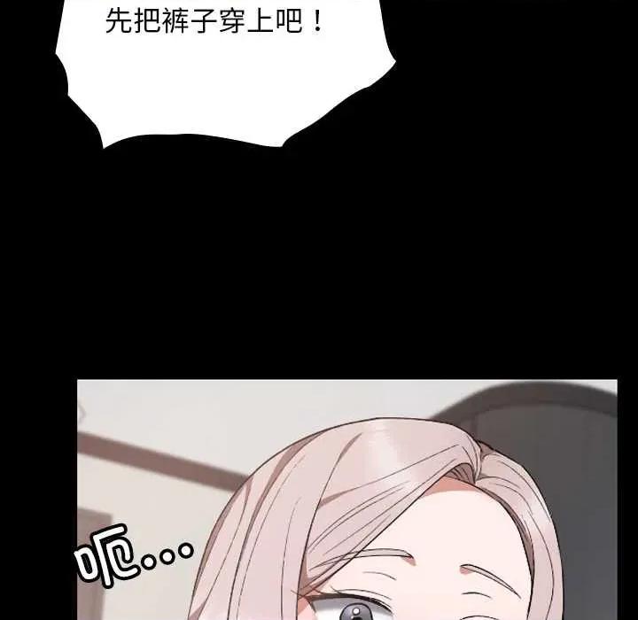 校花的双面生活 校花的双面生活11 校花的双面生活 第23页