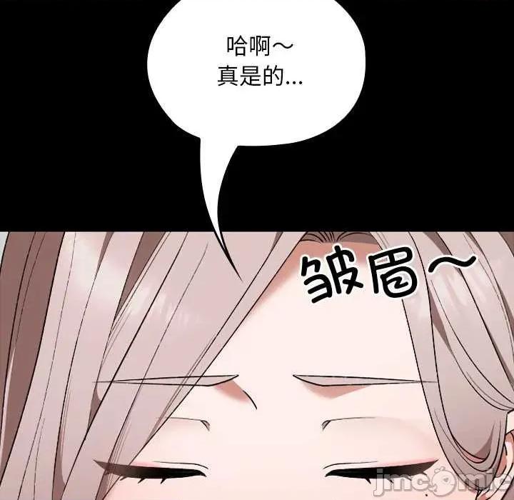 校花的双面生活 校花的双面生活11 校花的双面生活 第25页