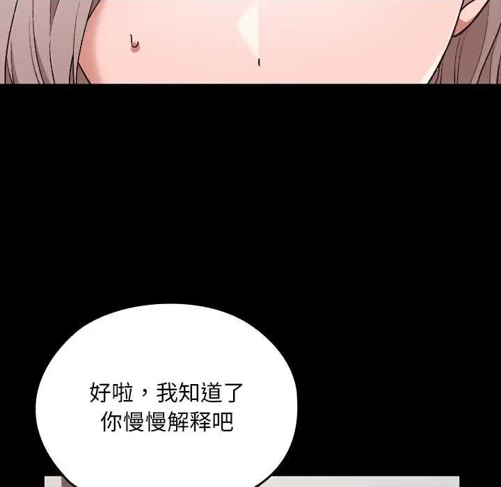 校花的双面生活 校花的双面生活11 校花的双面生活 第26页