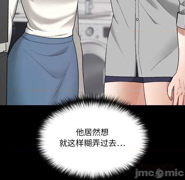 校花的双面生活 校花的双面生活11 校花的双面生活 第30页