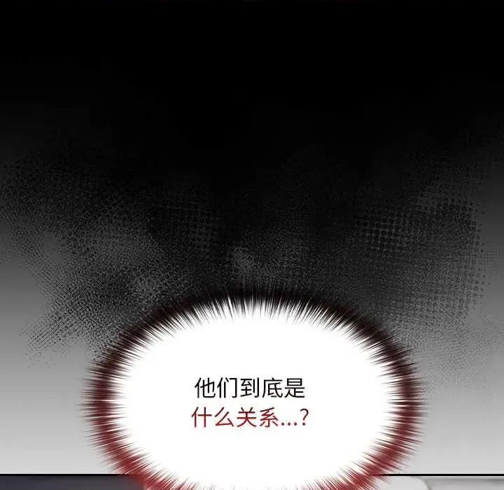 校花的双面生活 校花的双面生活11 校花的双面生活 第31页