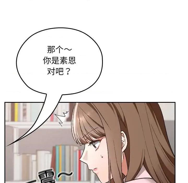 校花的双面生活 校花的双面生活11 校花的双面生活 第33页