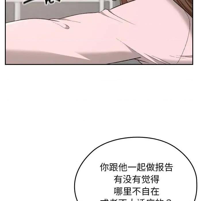 校花的双面生活 校花的双面生活11 校花的双面生活 第34页