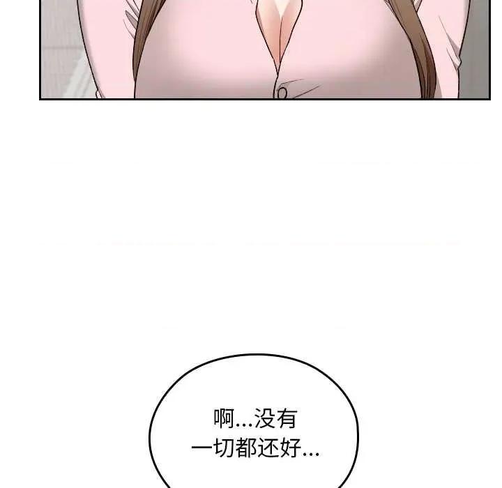 校花的双面生活 校花的双面生活11 校花的双面生活 第36页