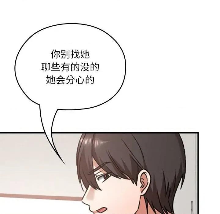 校花的双面生活 校花的双面生活11 校花的双面生活 第42页