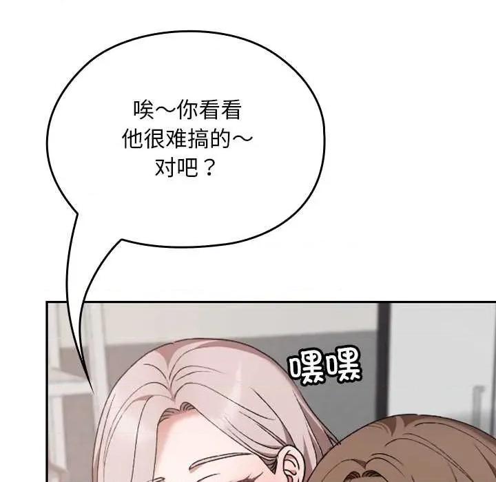 校花的双面生活 校花的双面生活11 校花的双面生活 第44页