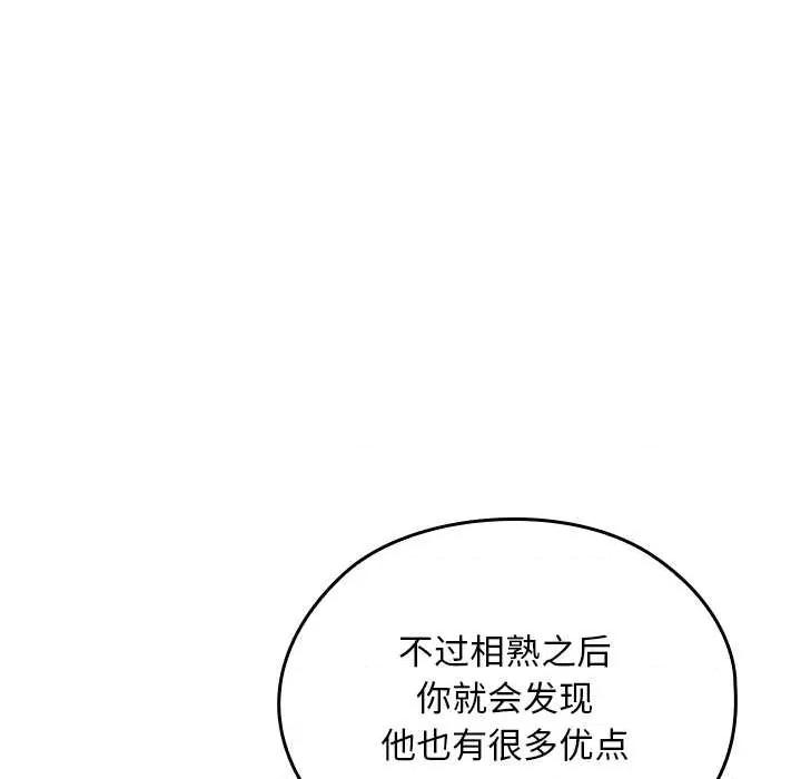 校花的双面生活 校花的双面生活11 校花的双面生活 第46页