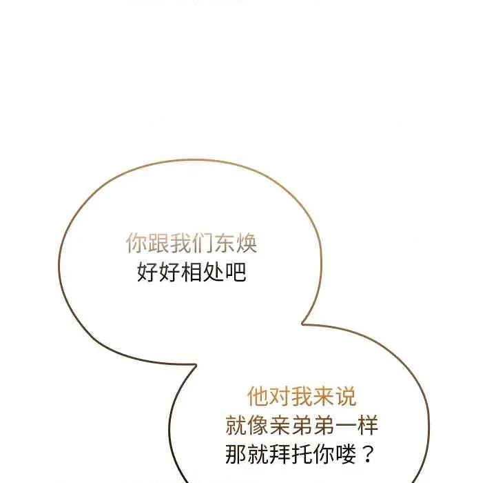 校花的双面生活 校花的双面生活11 校花的双面生活 第48页