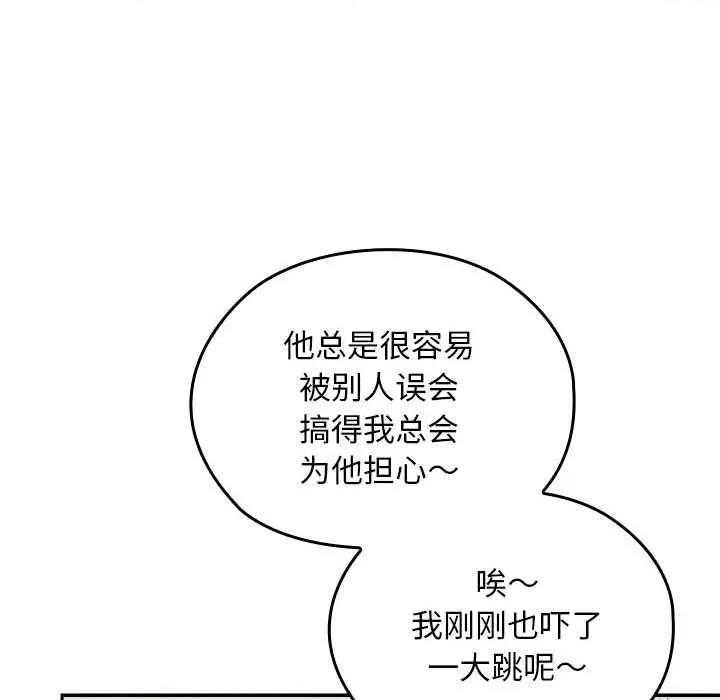 校花的双面生活 校花的双面生活11 校花的双面生活 第53页