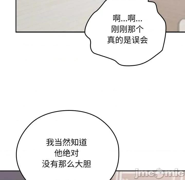 校花的双面生活 校花的双面生活11 校花的双面生活 第55页