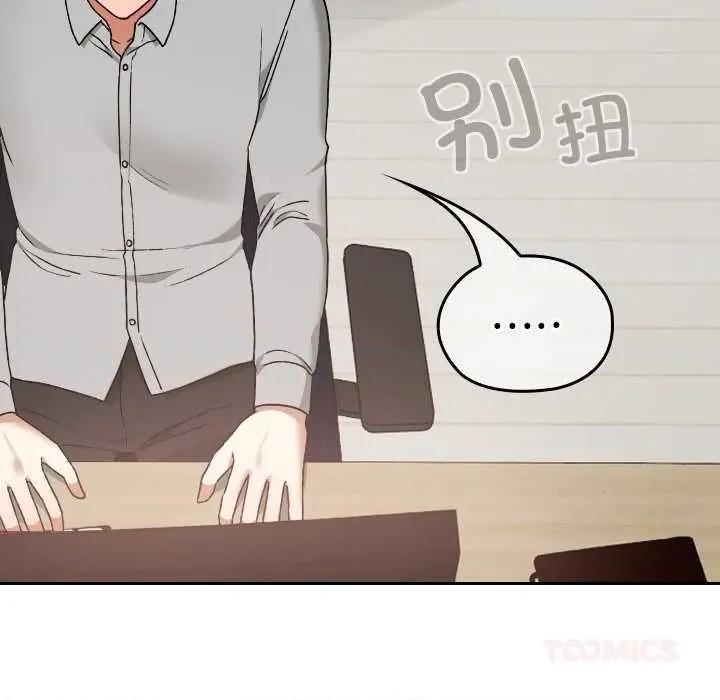 校花的双面生活 校花的双面生活11 校花的双面生活 第57页