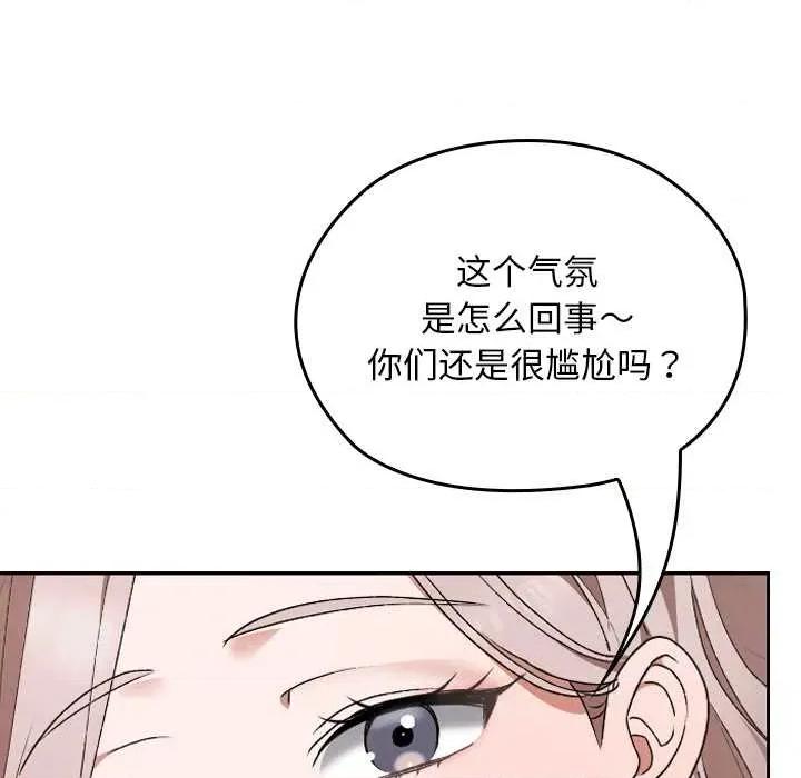 校花的双面生活 校花的双面生活11 校花的双面生活 第58页
