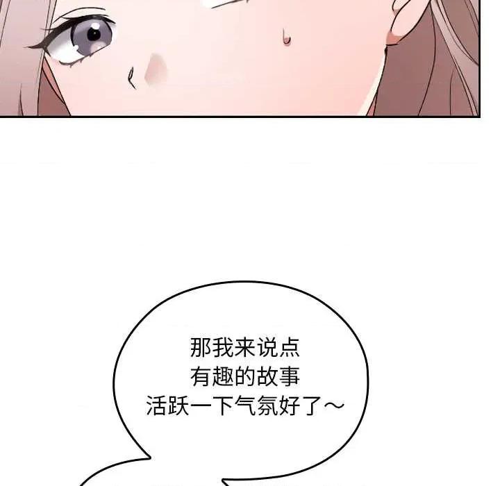 校花的双面生活 校花的双面生活11 校花的双面生活 第59页