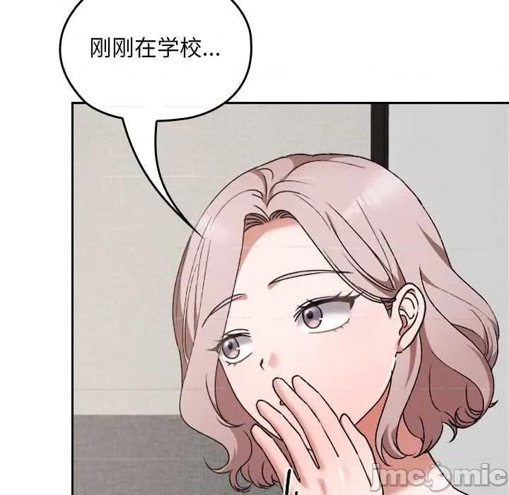 校花的双面生活 校花的双面生活11 校花的双面生活 第60页