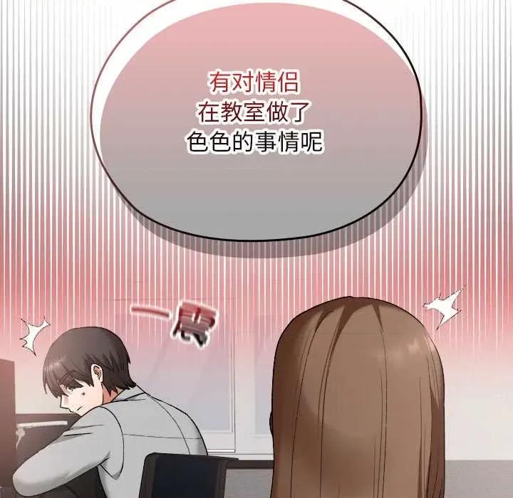 校花的双面生活 校花的双面生活11 校花的双面生活 第62页