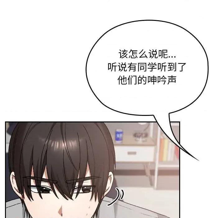 校花的双面生活 校花的双面生活11 校花的双面生活 第64页