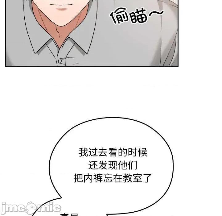 校花的双面生活 校花的双面生活11 校花的双面生活 第65页