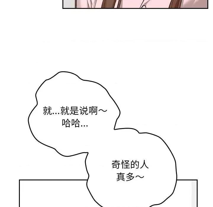 校花的双面生活 校花的双面生活11 校花的双面生活 第67页