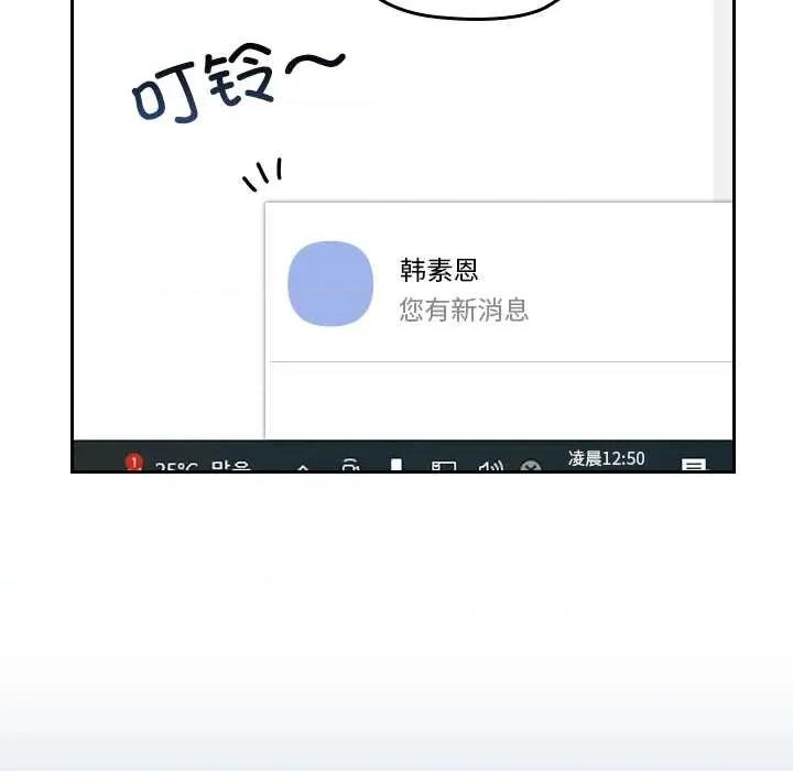 校花的双面生活 校花的双面生活11 校花的双面生活 第68页