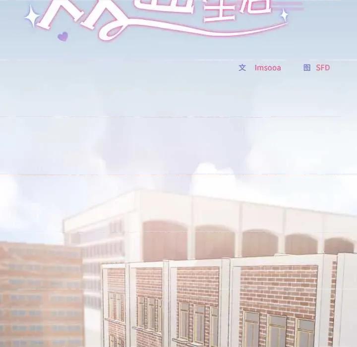 校花的双面生活 校花的双面生活11 校花的双面生活 第71页